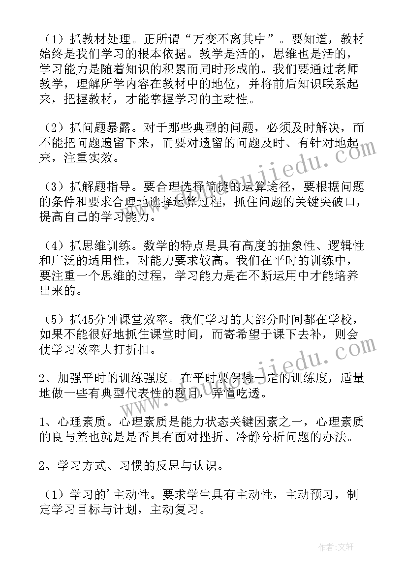 最新因式分解教学设计及反思 七年级数学教学反思(优质5篇)