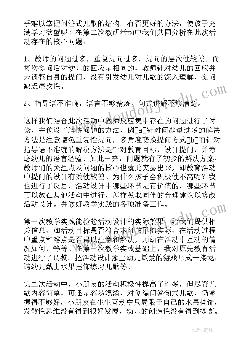 水果英语教学反思 水果歌教学反思(大全5篇)