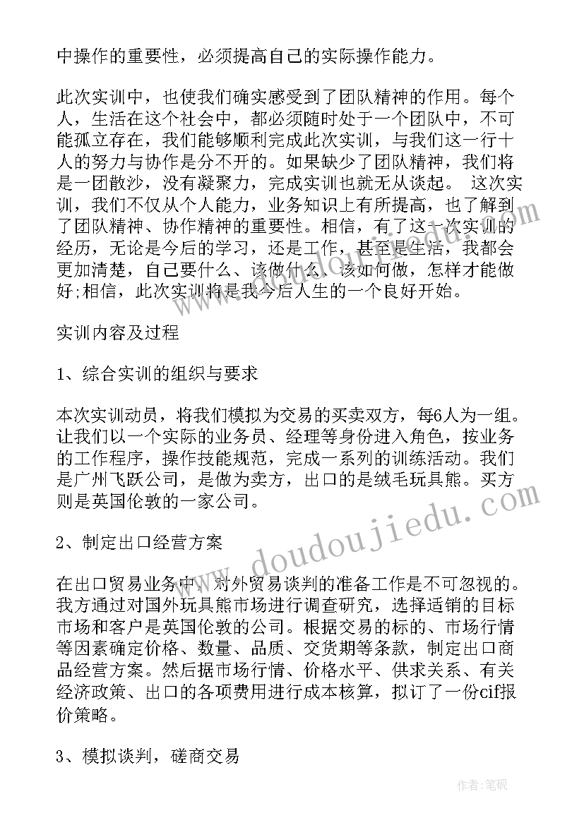 最新计算机实训报告总结与体会(精选5篇)