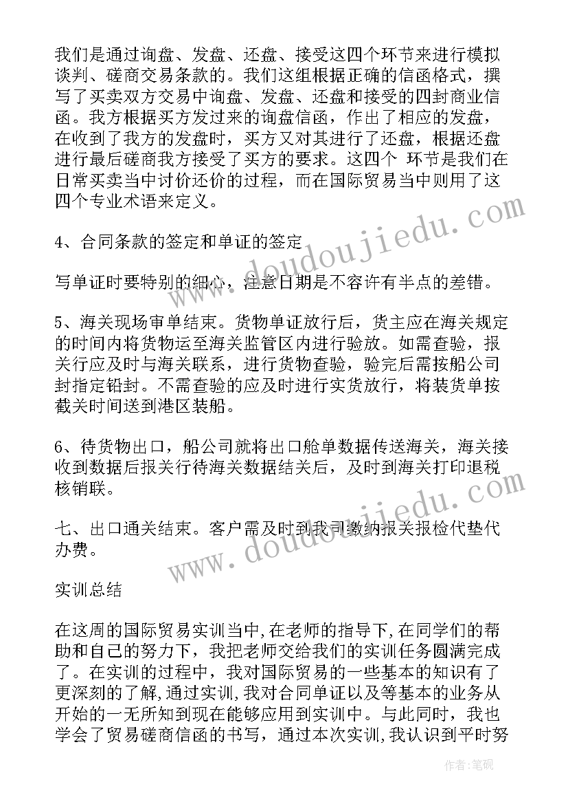 最新计算机实训报告总结与体会(精选5篇)