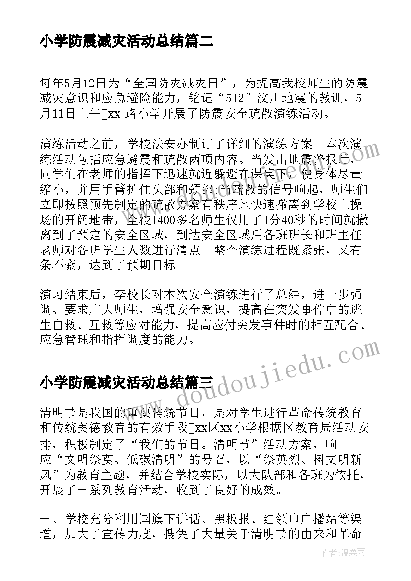 年会策划论文 公司年会策划方案(通用5篇)