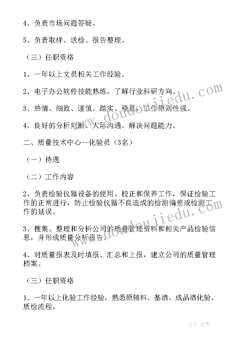 华为经营数据分析 经营分析报告(优秀7篇)