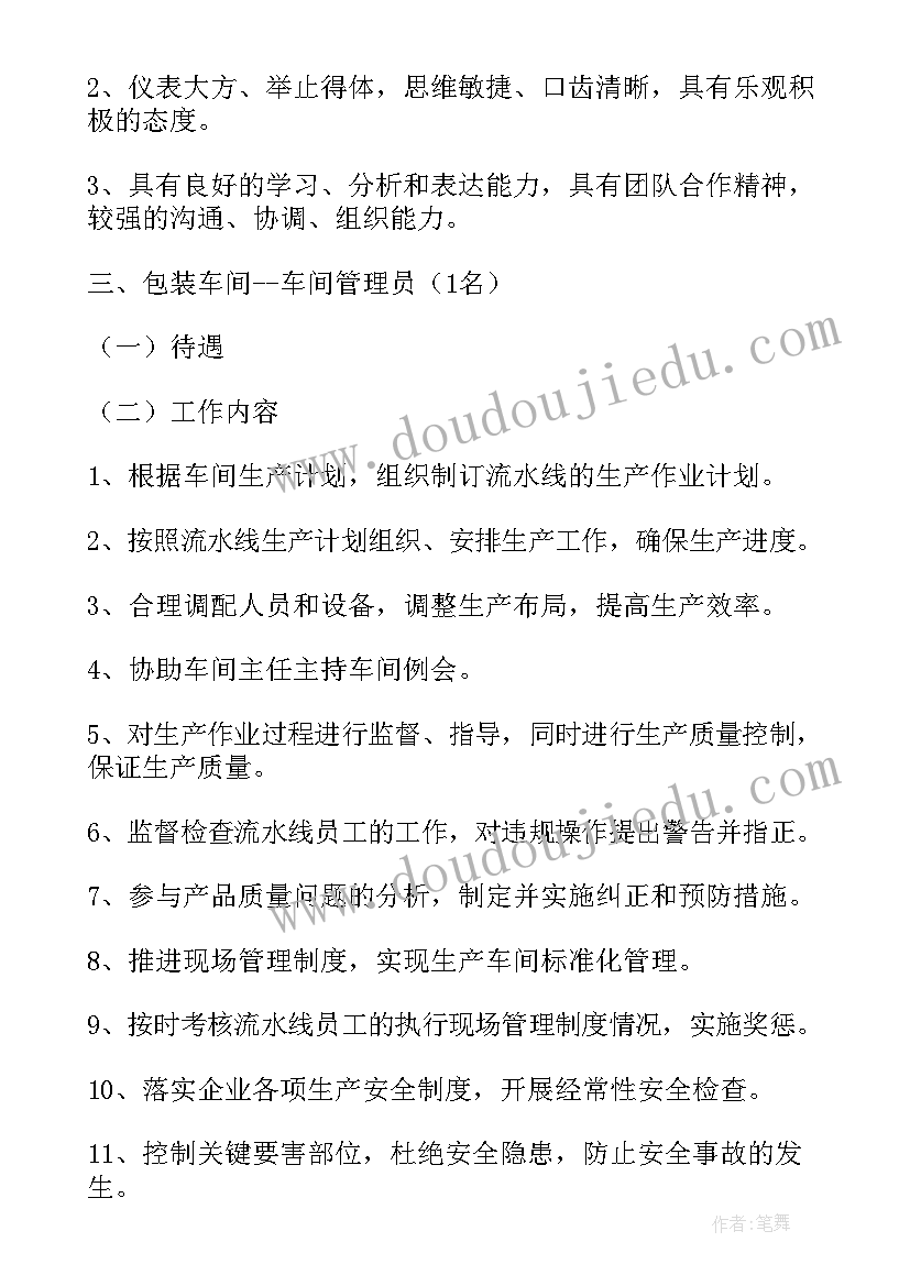 华为经营数据分析 经营分析报告(优秀7篇)