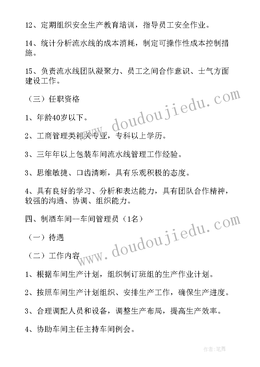 华为经营数据分析 经营分析报告(优秀7篇)