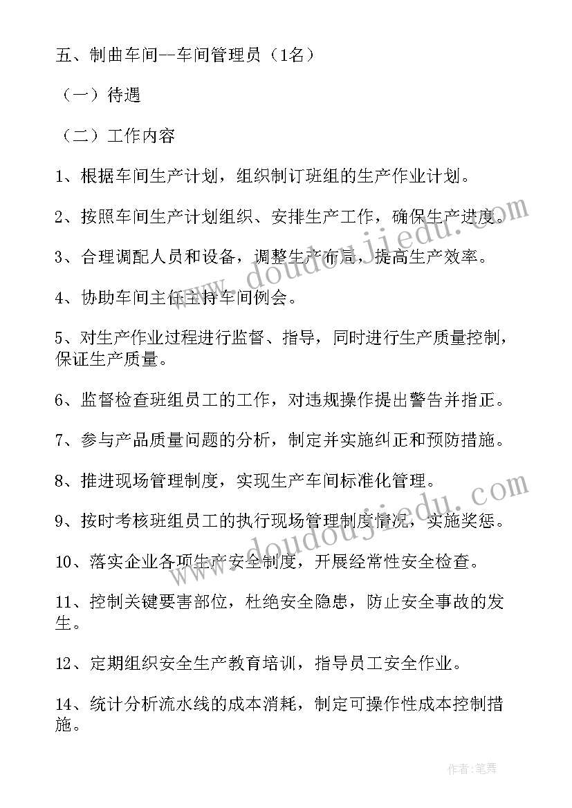 华为经营数据分析 经营分析报告(优秀7篇)