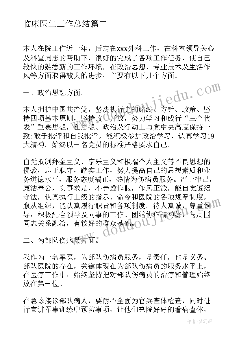 大学生社会实践报告助教摘要 大学生助教社会实践报告(模板5篇)