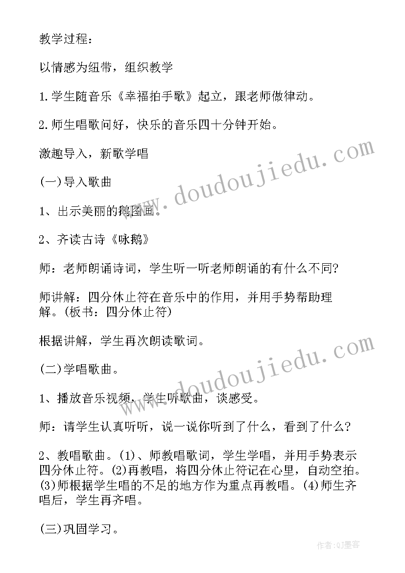 最新小绵羊教案反思(精选5篇)