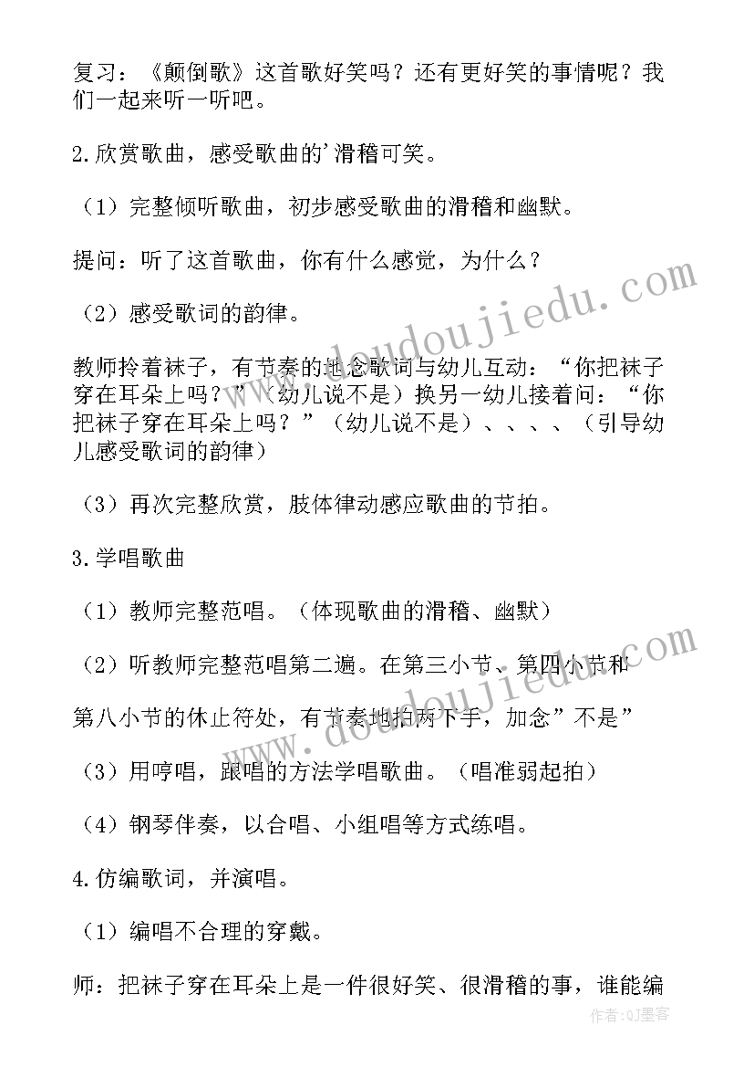 最新小绵羊教案反思(精选5篇)