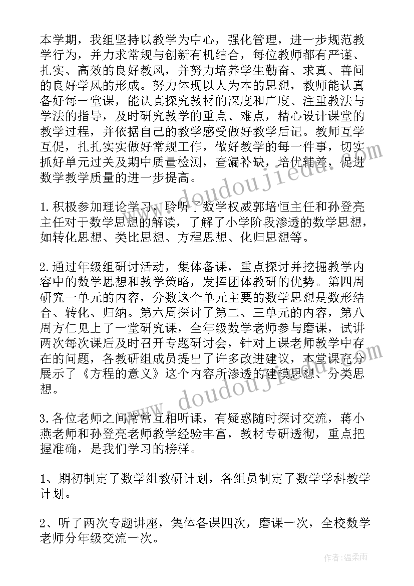 数学教研活动期试分析 数学教研活动总结(精选7篇)