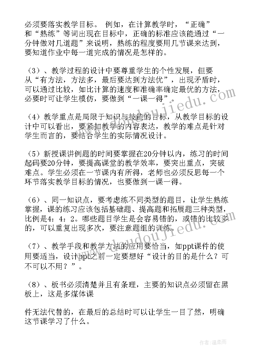 数学教研活动期试分析 数学教研活动总结(精选7篇)