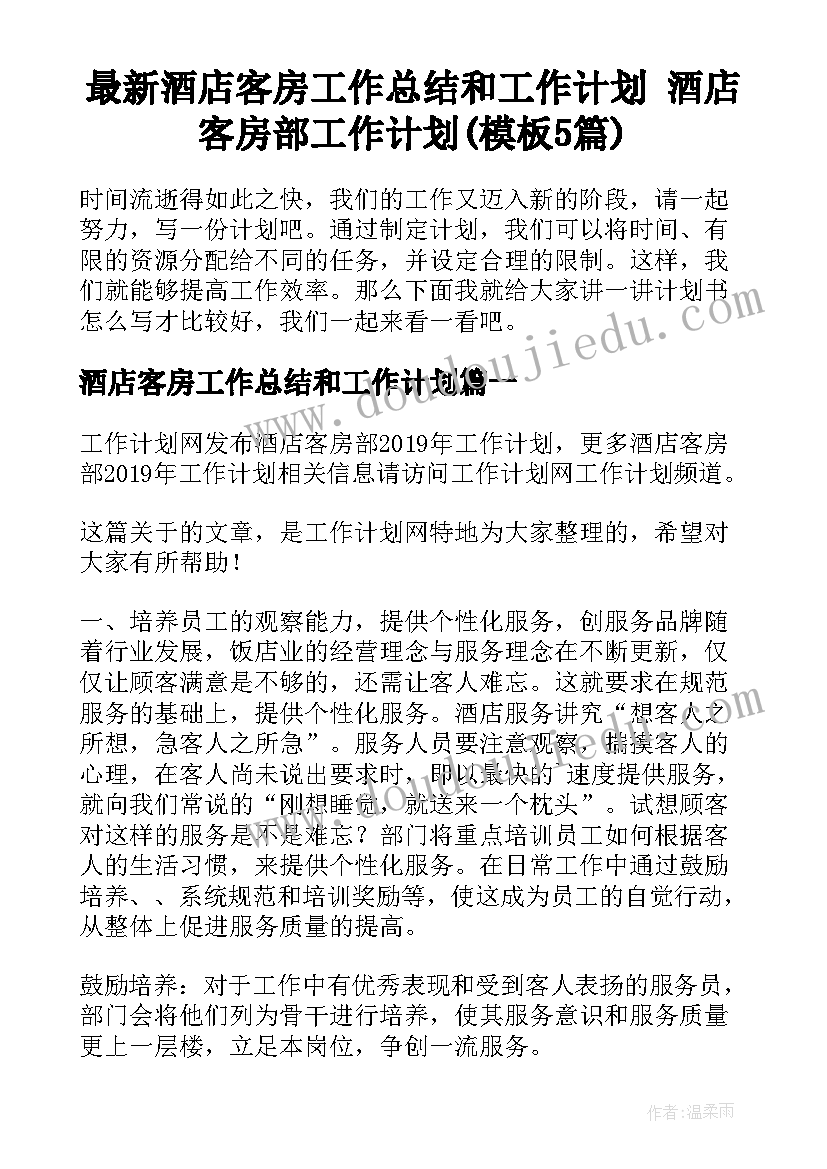 幼儿园生活比拼活动方案及流程 幼儿园小班生活活动方案(通用6篇)