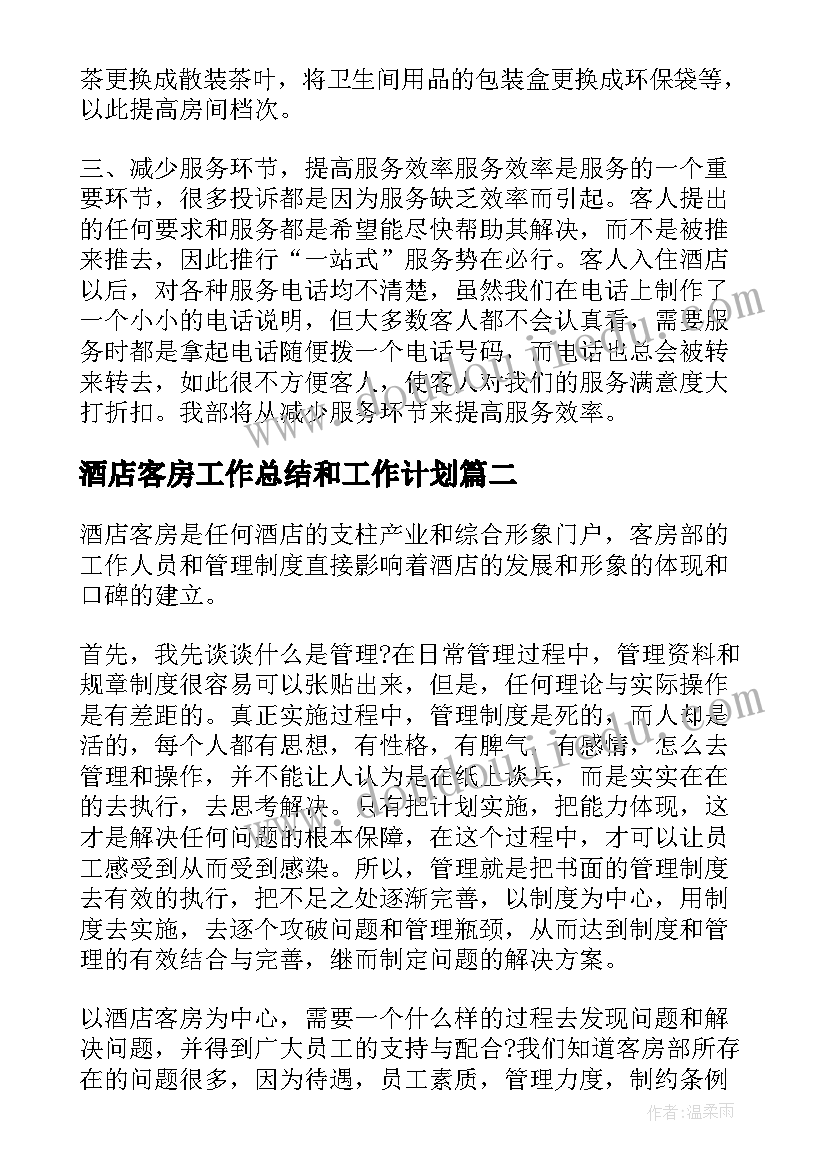 幼儿园生活比拼活动方案及流程 幼儿园小班生活活动方案(通用6篇)