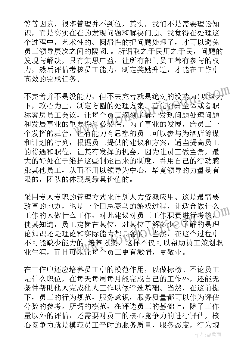 幼儿园生活比拼活动方案及流程 幼儿园小班生活活动方案(通用6篇)