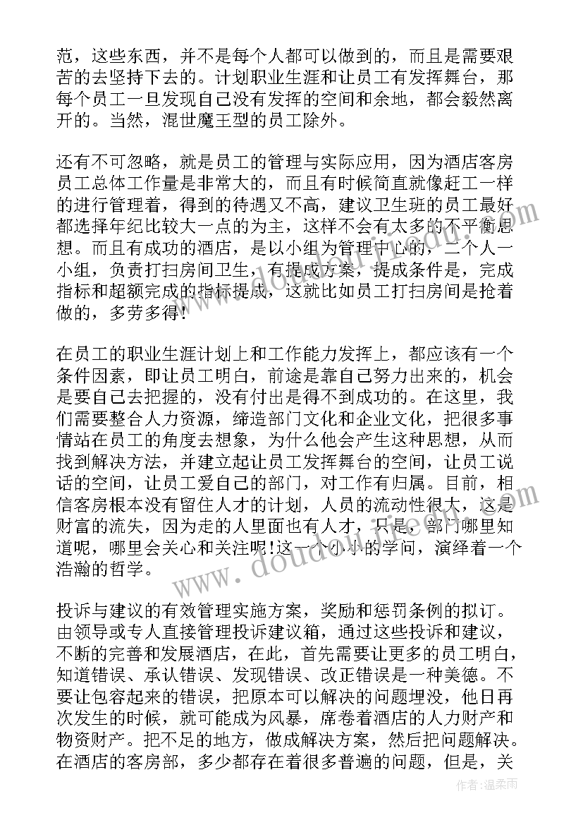 幼儿园生活比拼活动方案及流程 幼儿园小班生活活动方案(通用6篇)