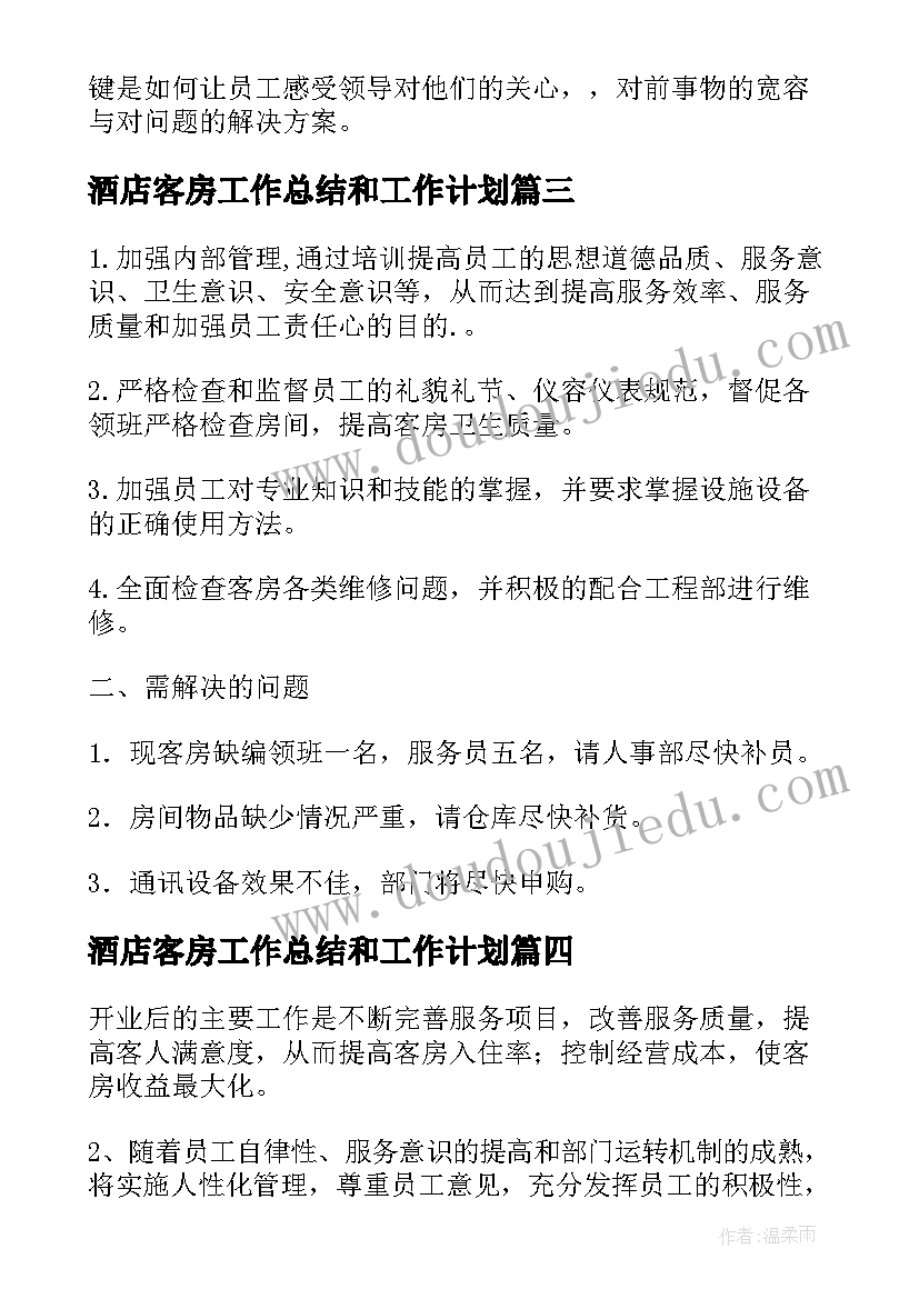 幼儿园生活比拼活动方案及流程 幼儿园小班生活活动方案(通用6篇)