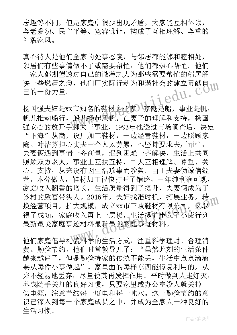 共青团员事迹 共青团员申报事迹材料(大全5篇)