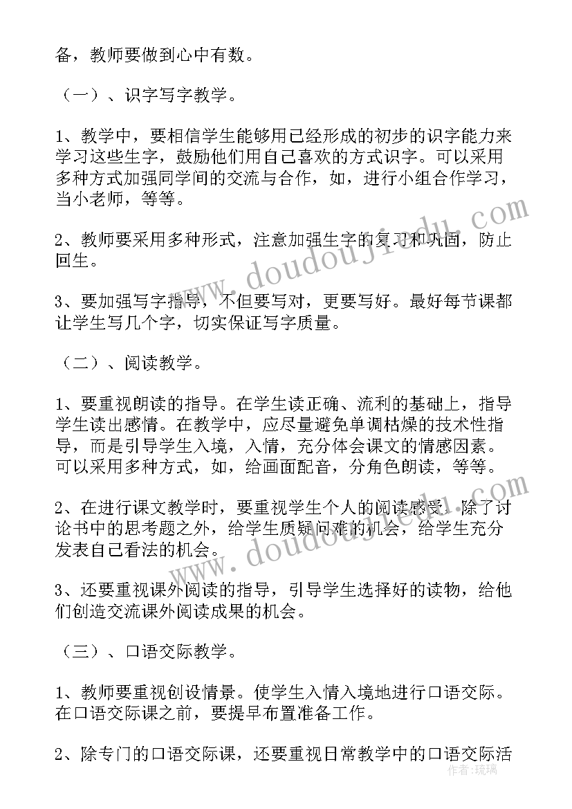 2023年统编一年级语文教学计划 一年级语文教学计划(精选10篇)