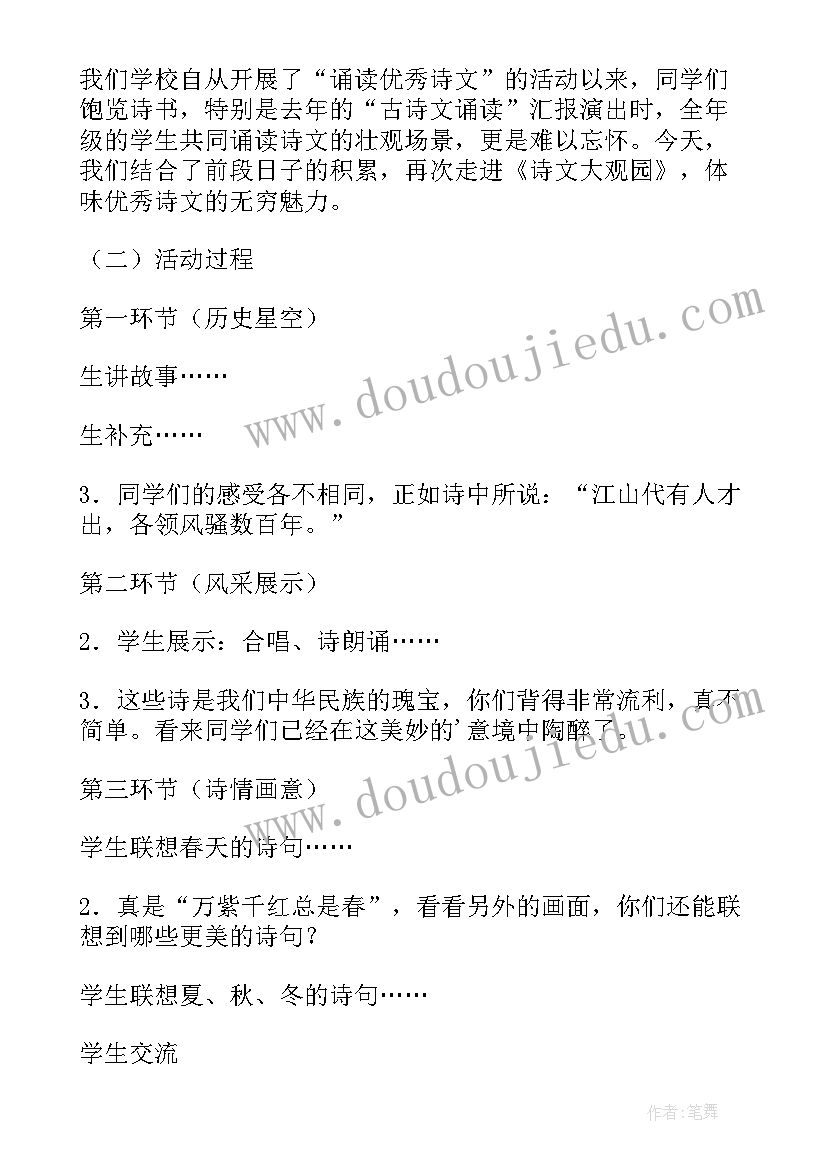 最新面点社会实践活动过程 综合实践活动方案(优质10篇)