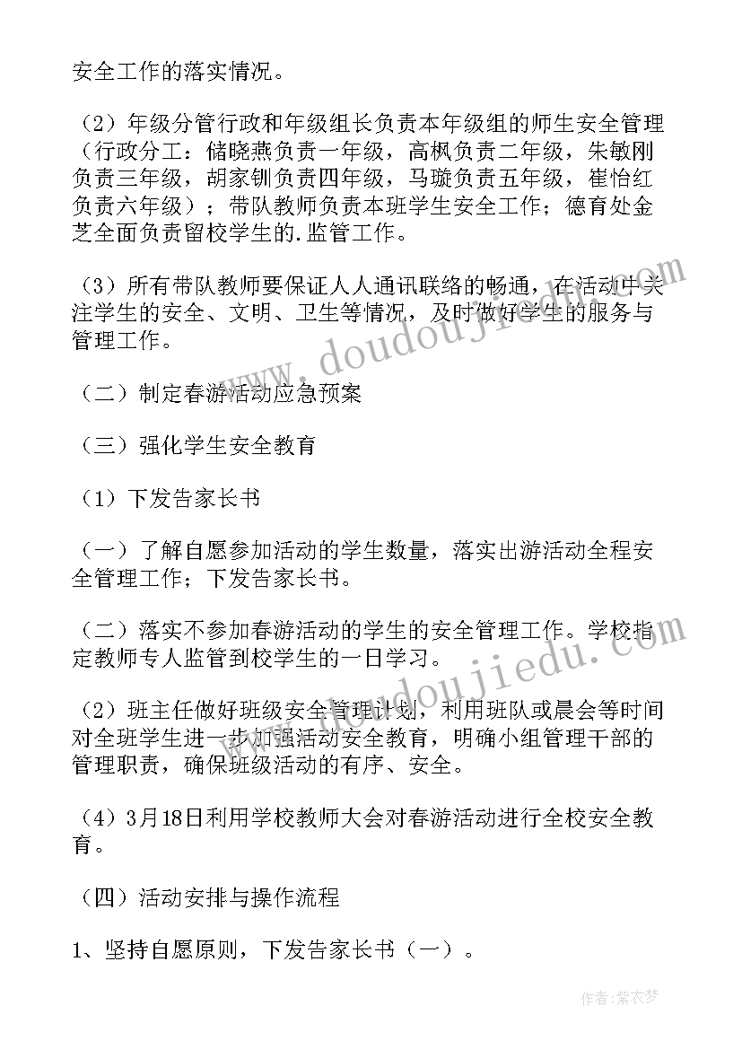 最新小学生实践活动方案设计 小学生社会实践活动方案(优质5篇)