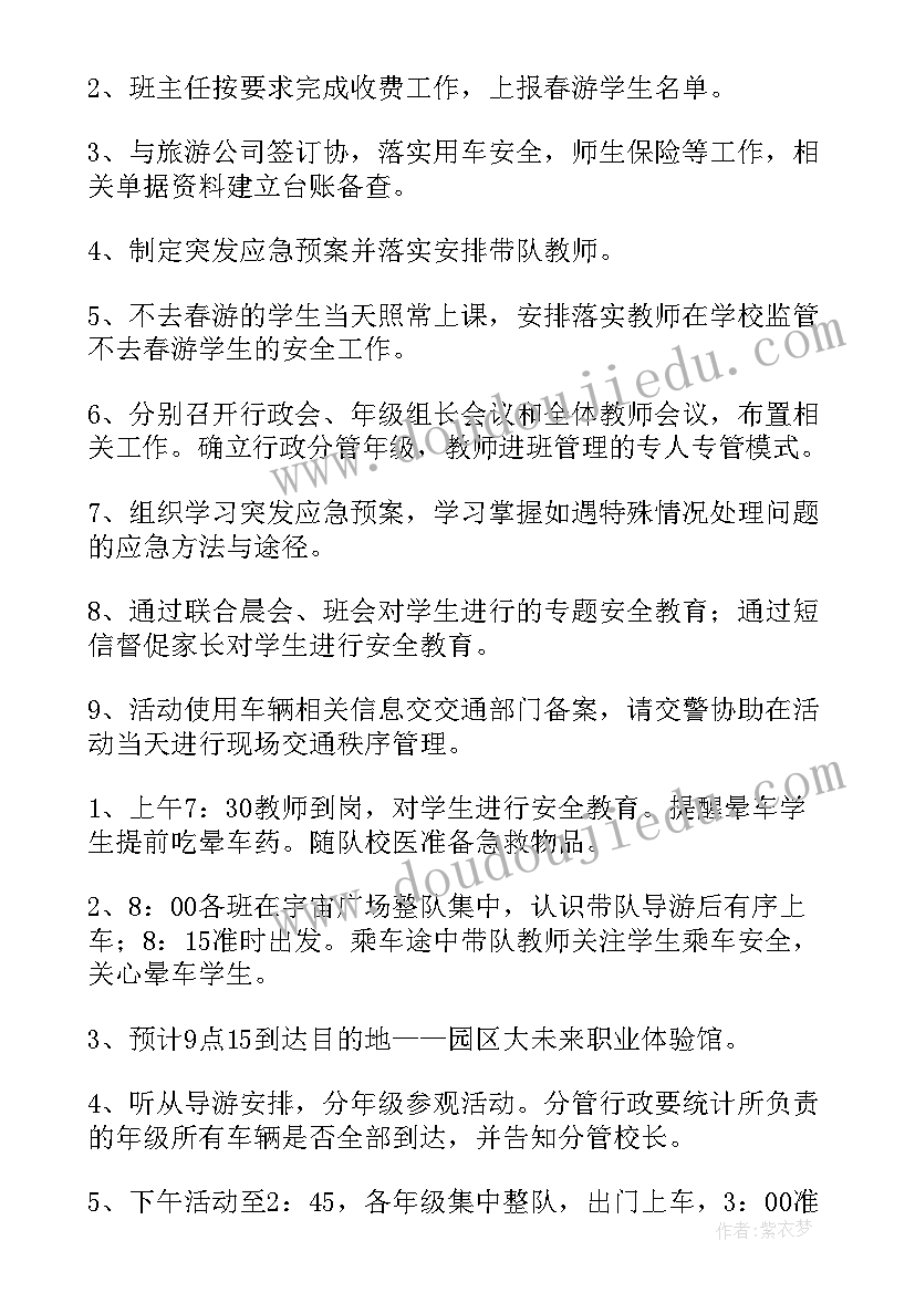 最新小学生实践活动方案设计 小学生社会实践活动方案(优质5篇)