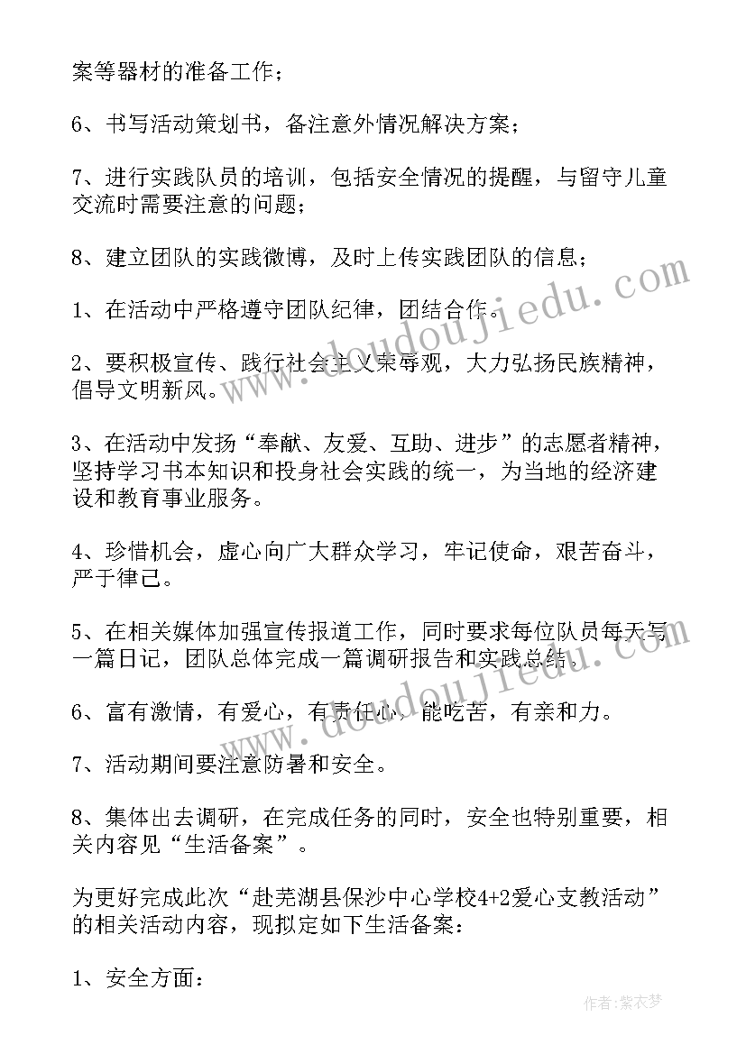 最新小学生实践活动方案设计 小学生社会实践活动方案(优质5篇)