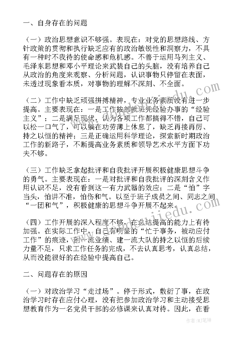 2023年部队班级自查报告(通用5篇)