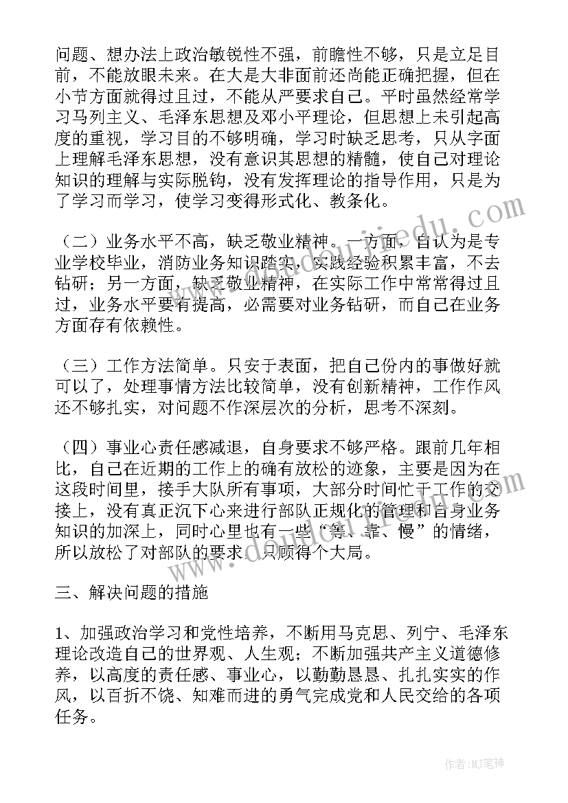 2023年部队班级自查报告(通用5篇)