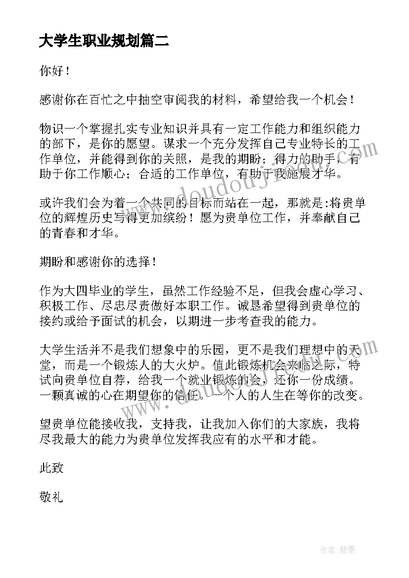 集体备课的教学反思(精选5篇)