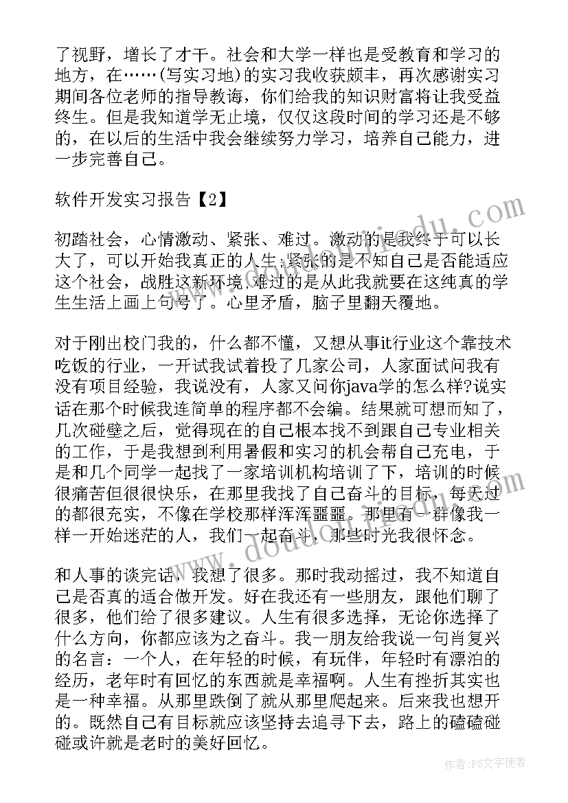 校园门卫安全培训心得(实用6篇)