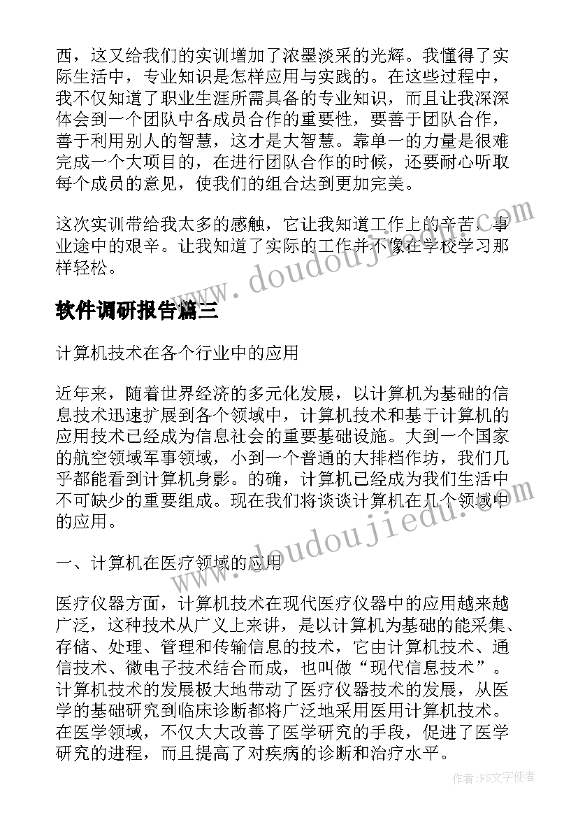 校园门卫安全培训心得(实用6篇)