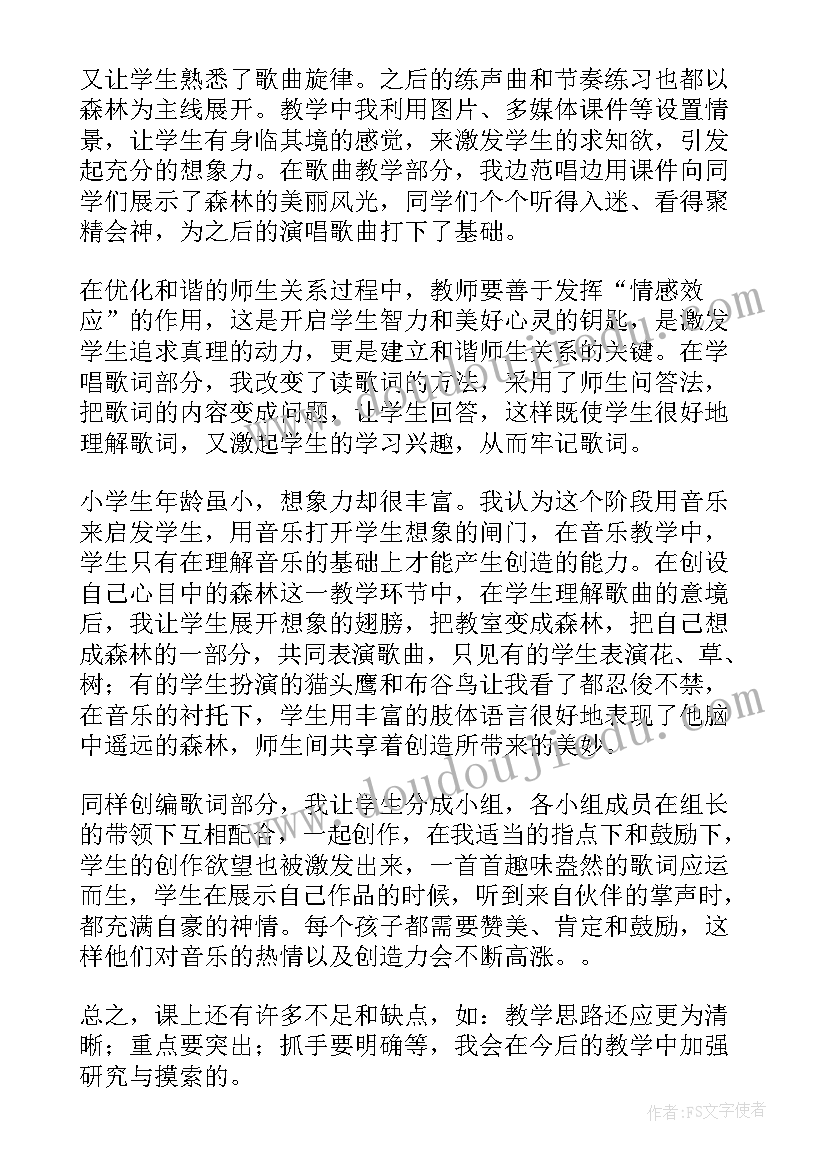 一年级音乐游戏教案(汇总8篇)