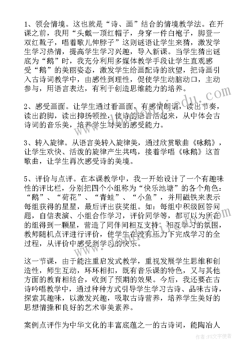 一年级音乐游戏教案(汇总8篇)