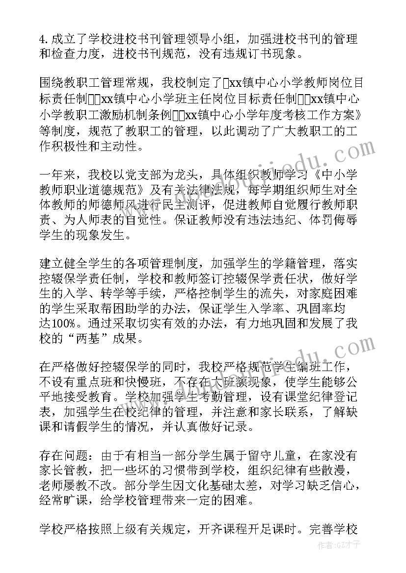 2023年税务自查报告意思(模板5篇)