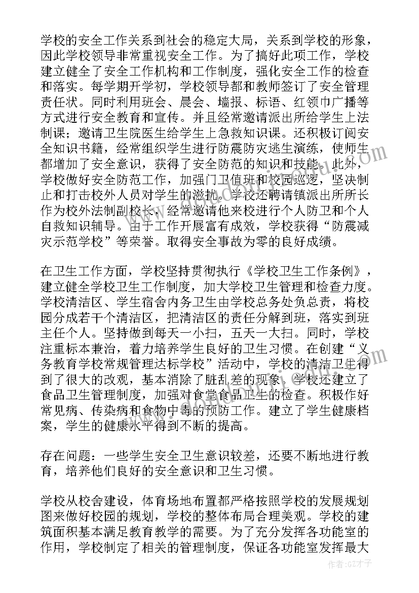 2023年税务自查报告意思(模板5篇)