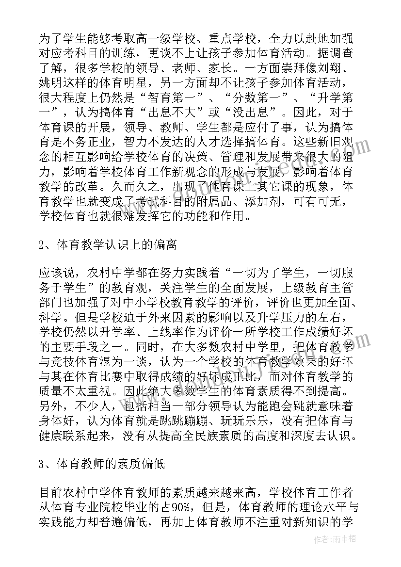 2023年社区管理现状调查报告(模板5篇)