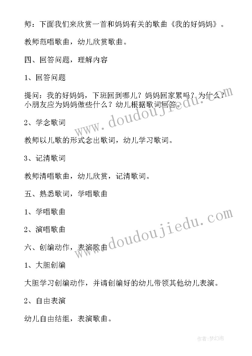 2023年幼儿园我的名片教学反思 我的好妈妈活动反思幼儿园(优秀5篇)