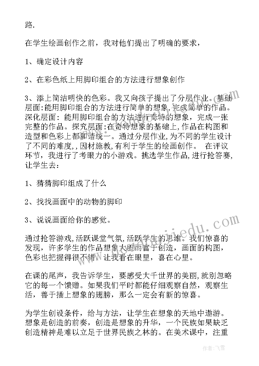 二年级下学期教学反思 小学二年级数学教学反思(模板6篇)