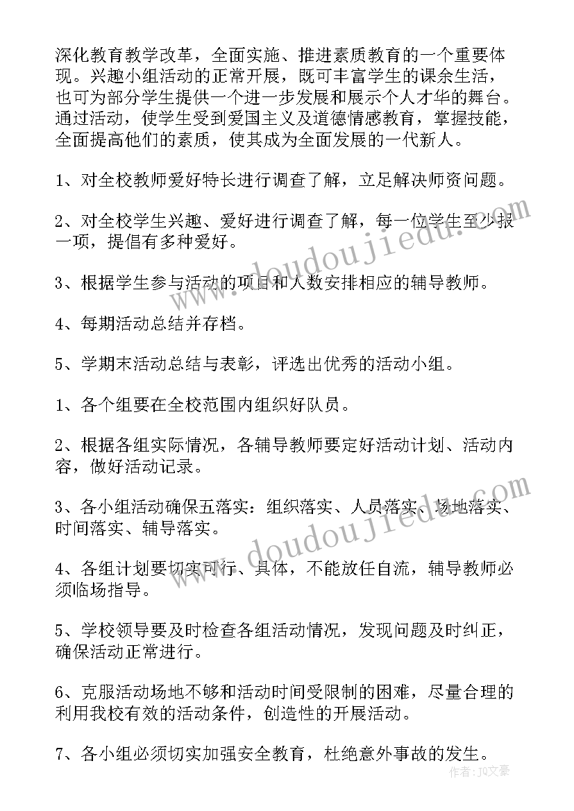 2023年培训分组讨论发言(通用9篇)