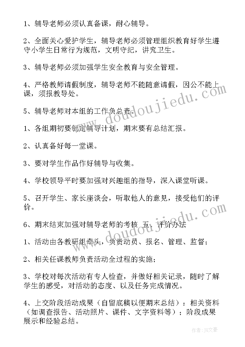 2023年培训分组讨论发言(通用9篇)