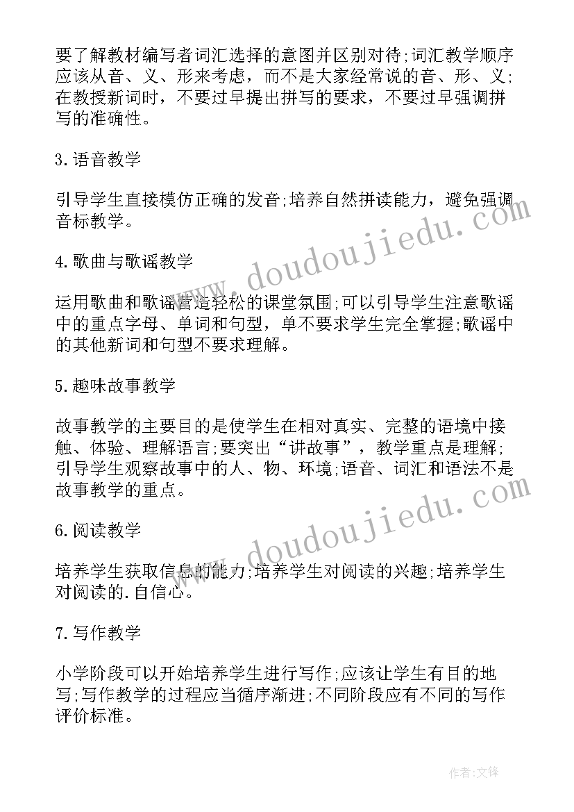 六年级体育课教学计划教案 六年级教学计划(通用6篇)