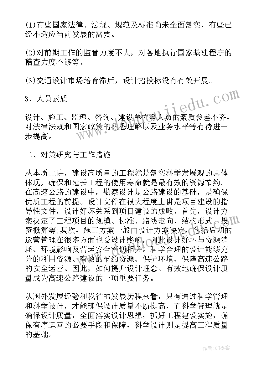 最新可行性研究报告与项目建议书顺序 项目可行性研究报告(实用6篇)