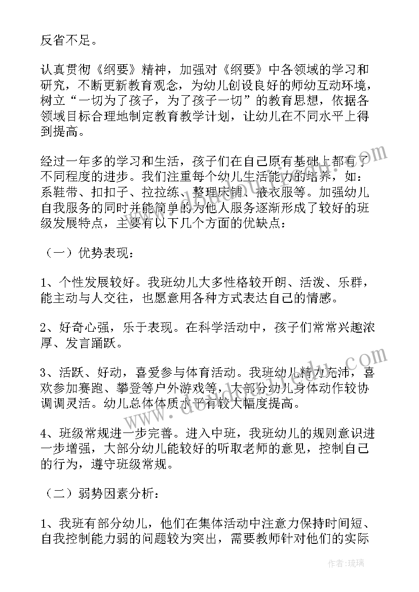 中班科学上学期计划(精选5篇)