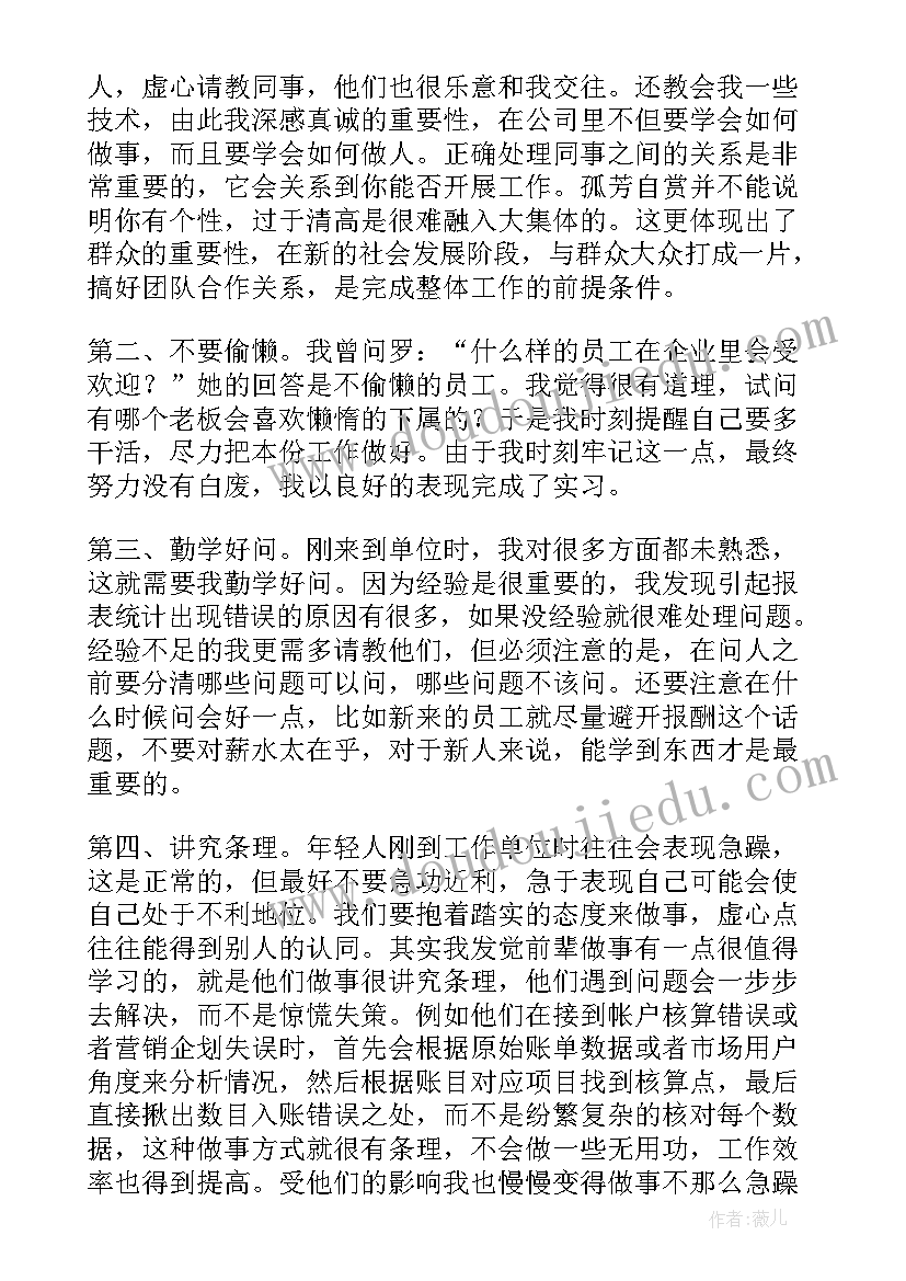 运营本周工作总结写(精选5篇)