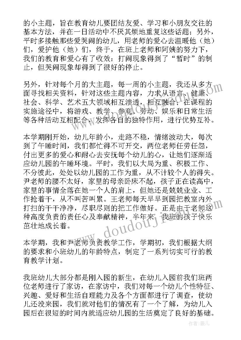 运营本周工作总结写(精选5篇)