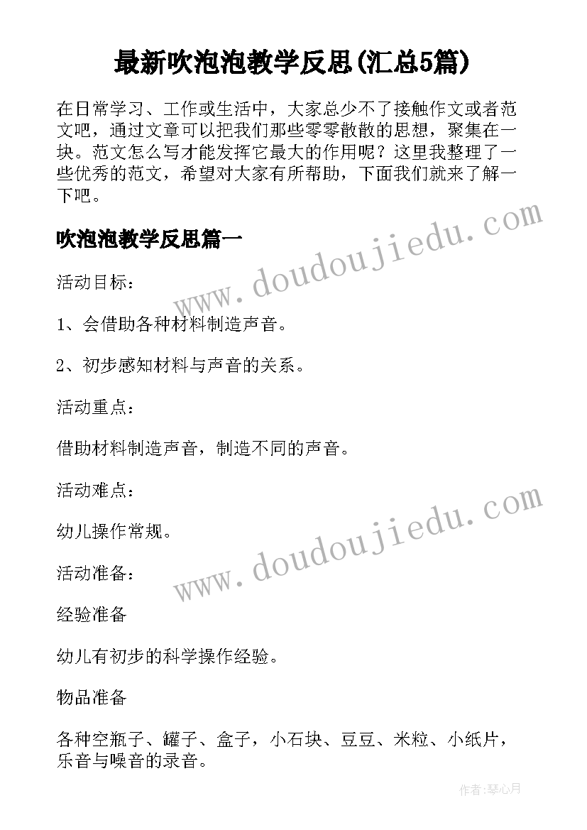 2023年一上语文园地四教学反思一年级(模板5篇)