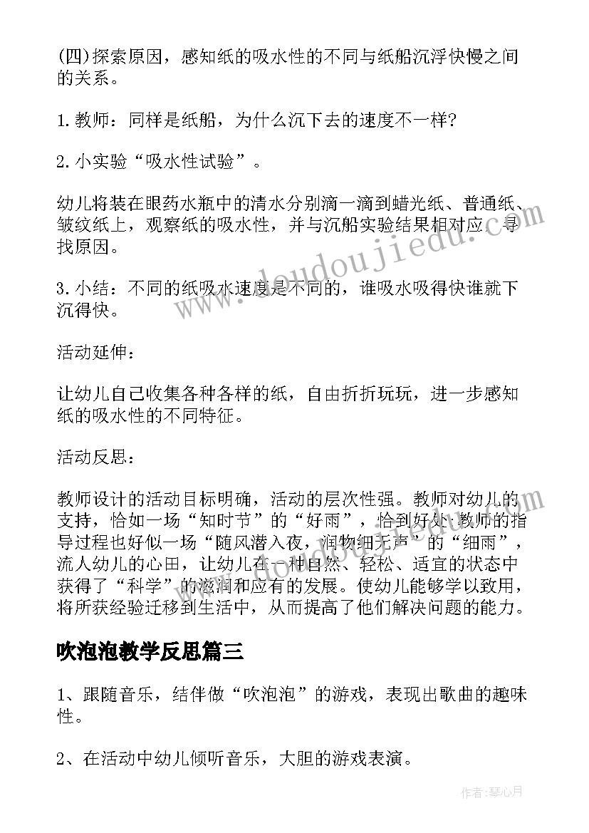 2023年一上语文园地四教学反思一年级(模板5篇)