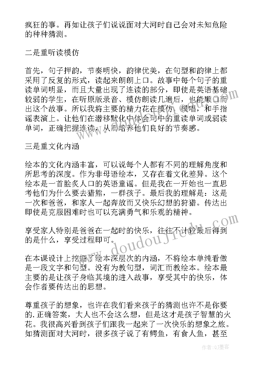 名师教学反思的例子(精选6篇)