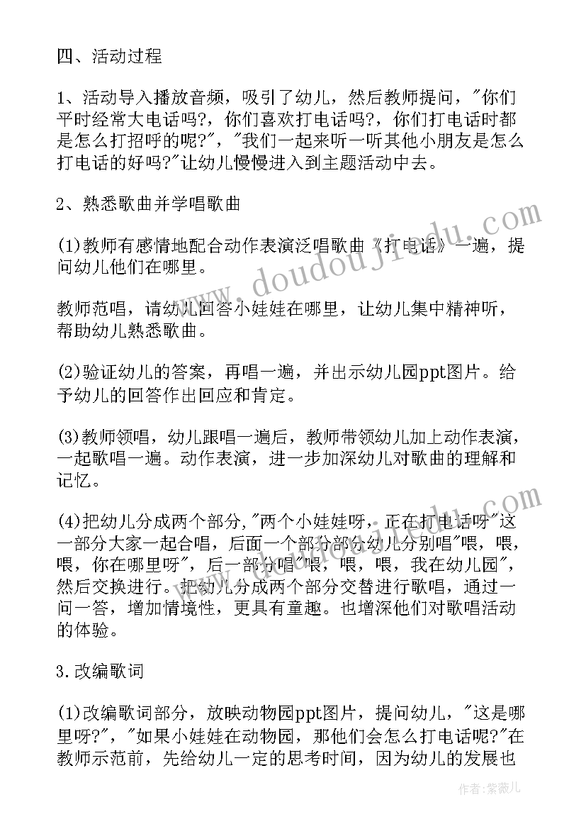 最新歌唱活动反思 大班歌唱活动颠倒歌教学反思(优质5篇)