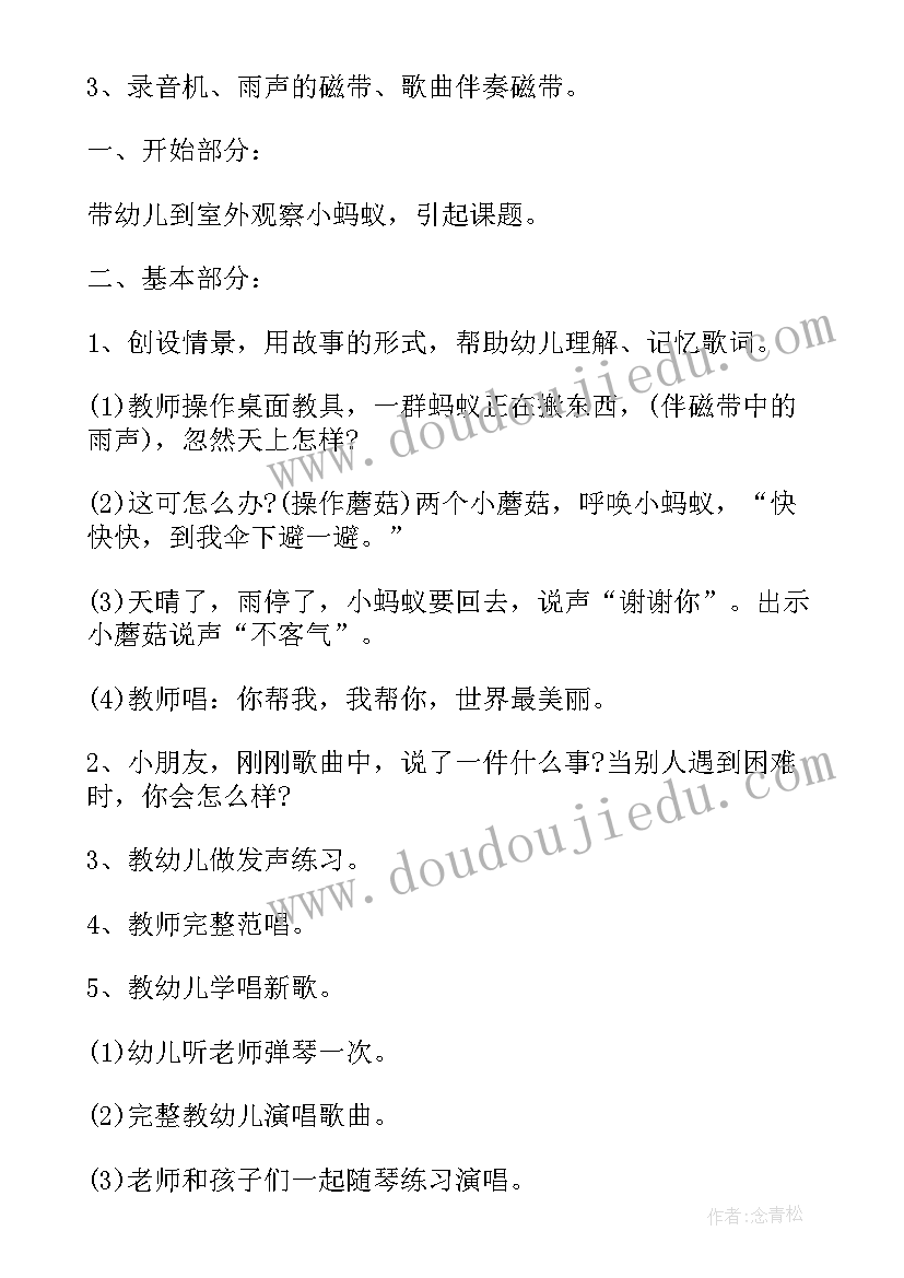 2023年大班音乐兔子舞教学反思 大班音乐教学反思(实用6篇)