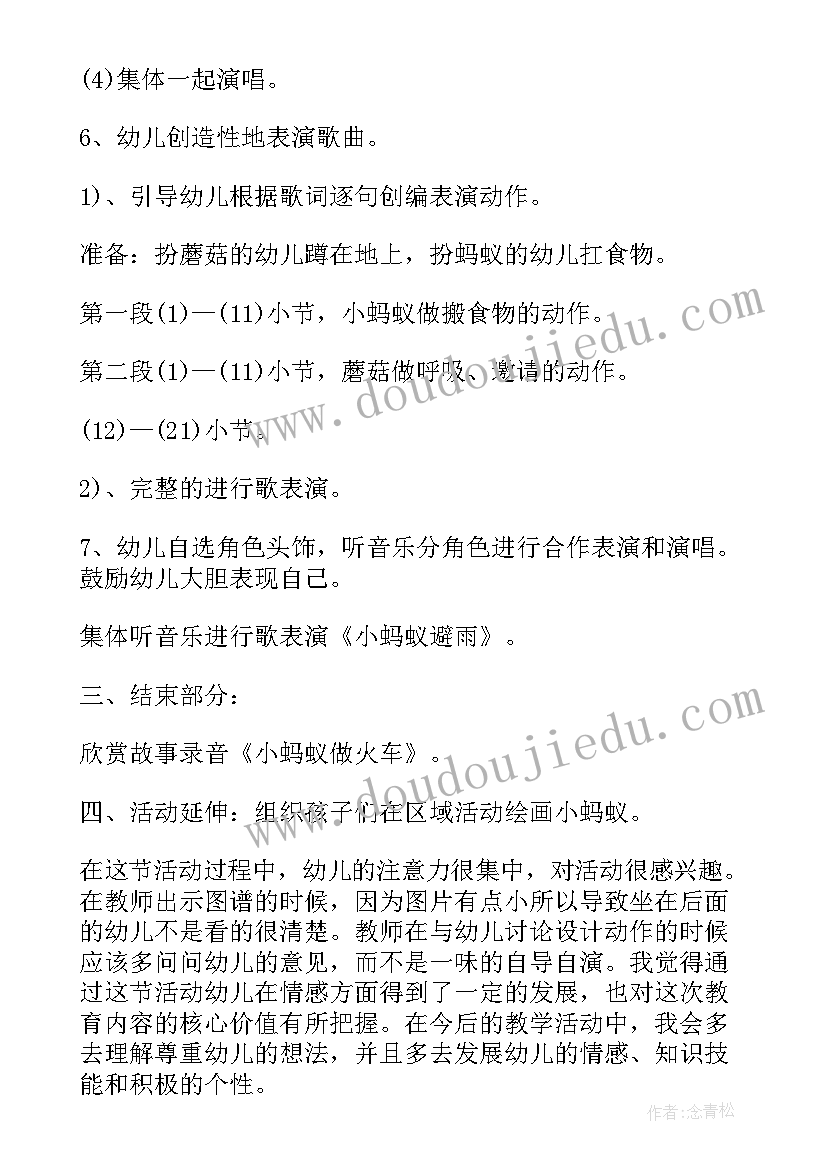 2023年大班音乐兔子舞教学反思 大班音乐教学反思(实用6篇)